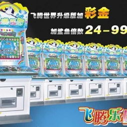 深圳市寶安區(qū)新威恒動(dòng)漫產(chǎn)品工廠 鐘馗收妖打魚游戲機(jī)報(bào)價(jià)與研發(fā)實(shí)力解析